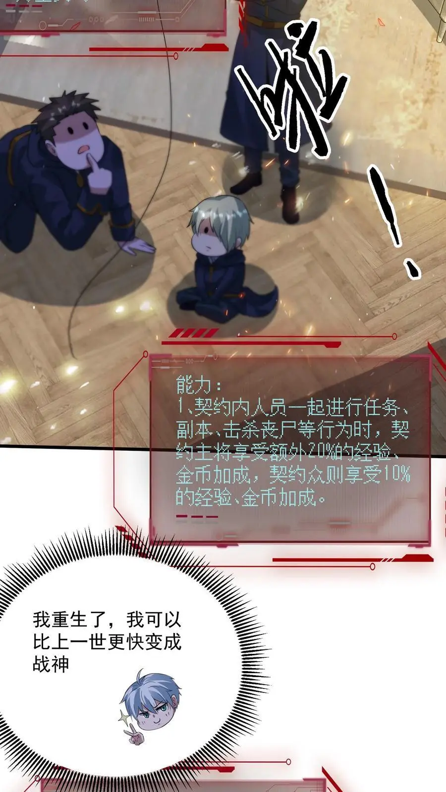 第309话 签订契约，许下愿望9