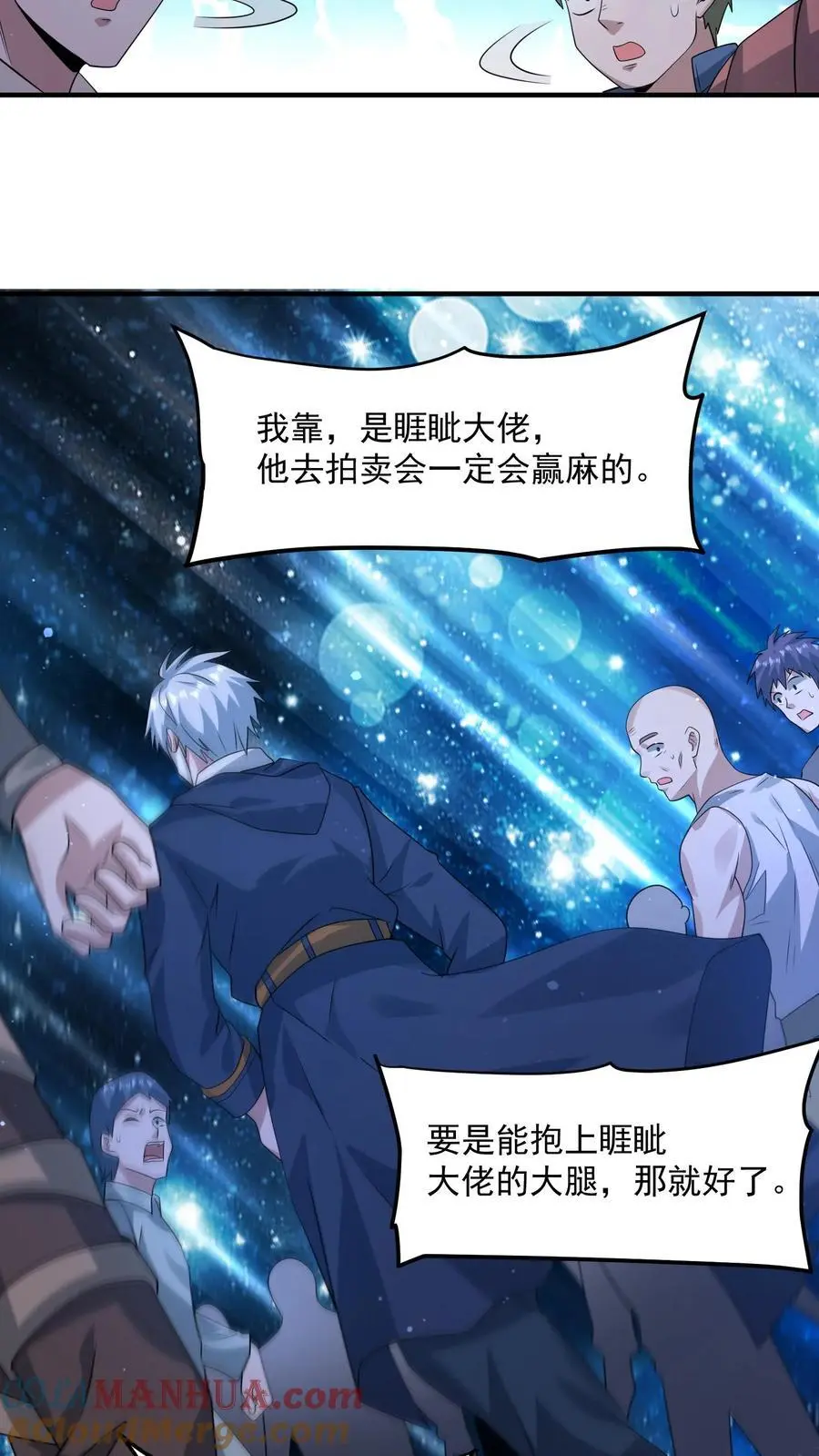 第297话 超级拍卖会开启16
