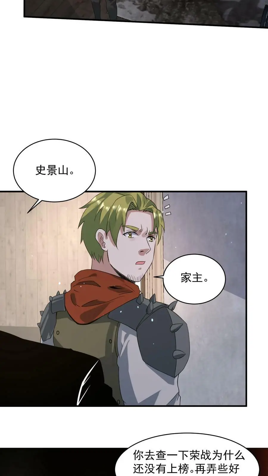 第105话 李家的盘算9