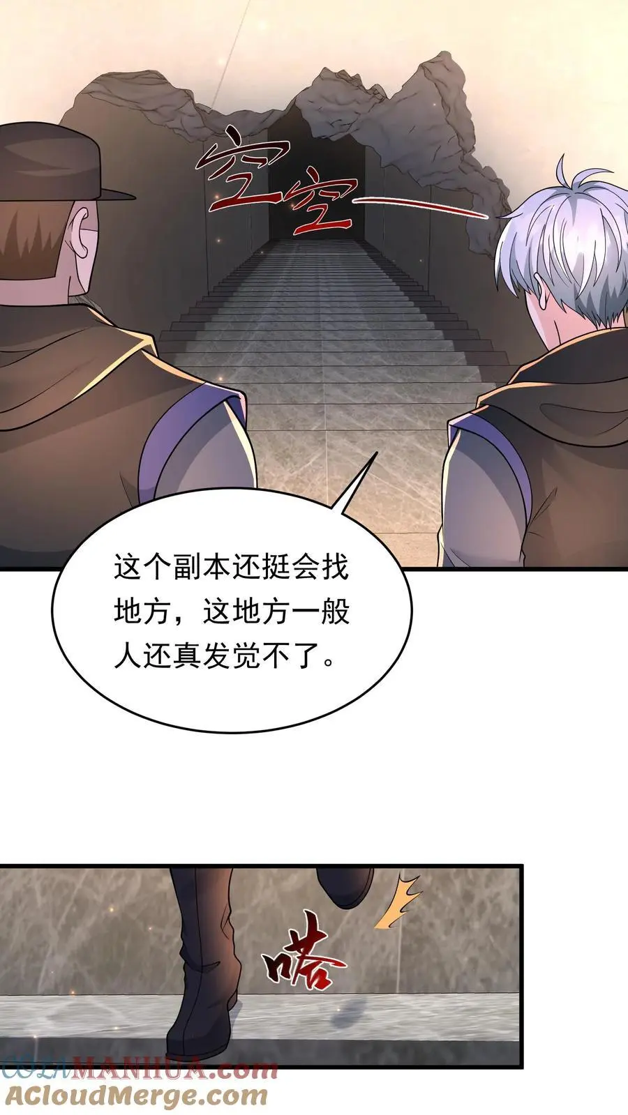 第204话 地下城市的入口14