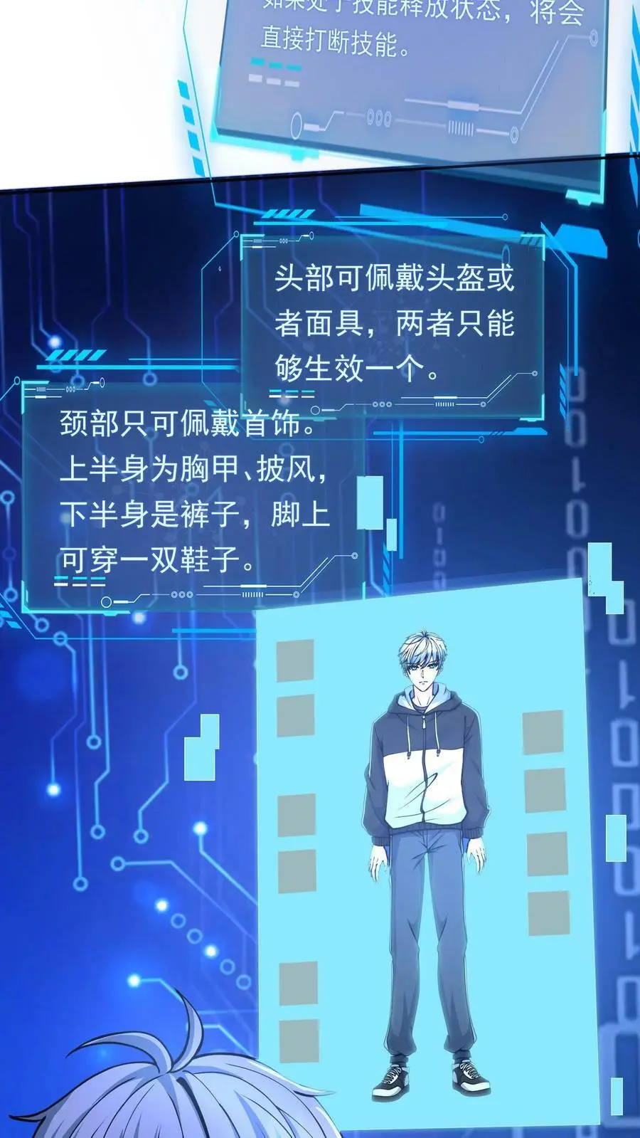 第29话 丧尸猫的癖好11