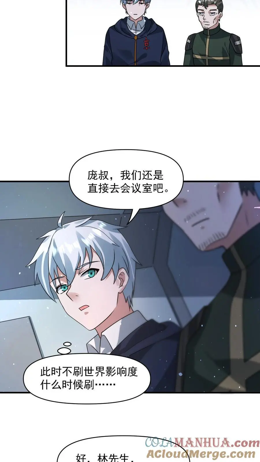 第331话 十六字真言2