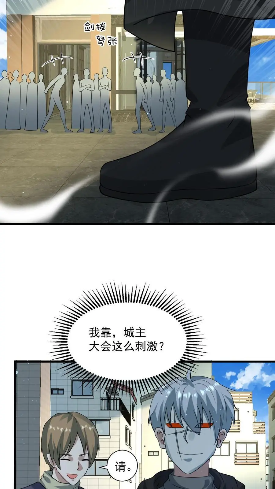 第267话 绝对防御之盾23