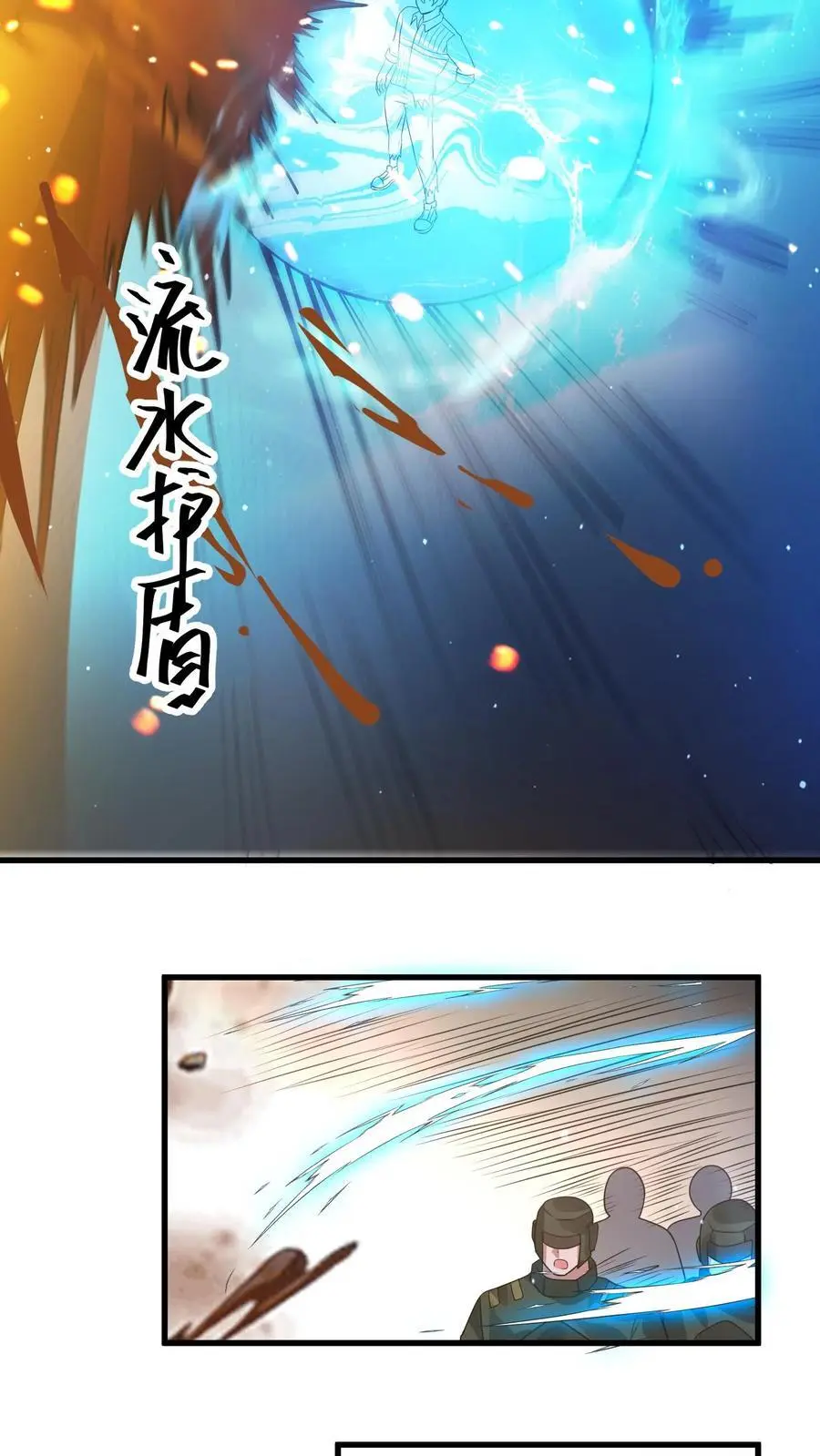 第316话 以凡人之躯比肩机甲21