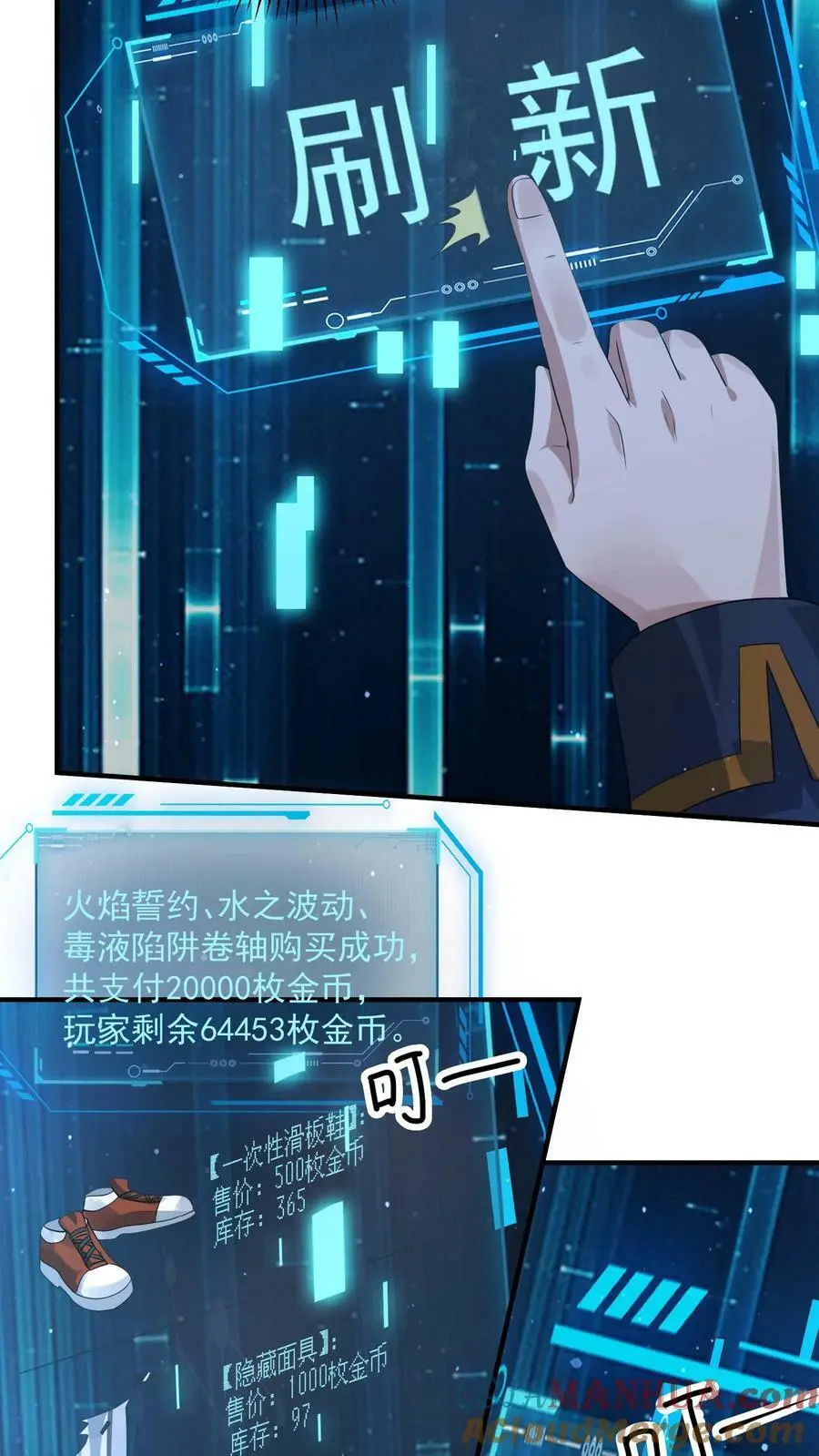 第121话 谣言就是这么传开的26