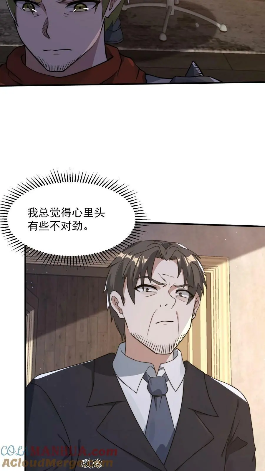 第105话 李家的盘算12