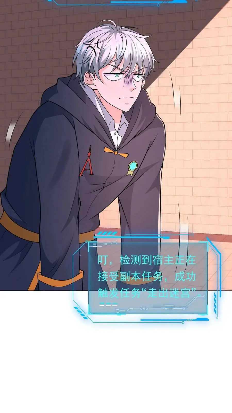 第95话 啊？！还能自降难度？17