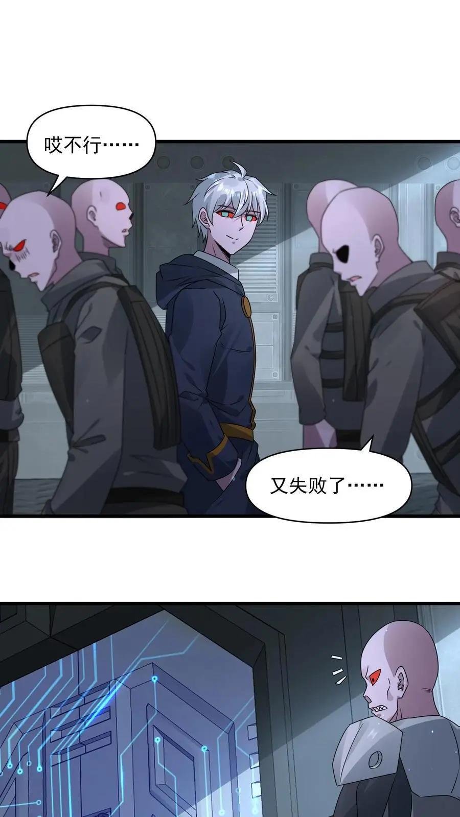 第346话 冥王机甲试炼开启5