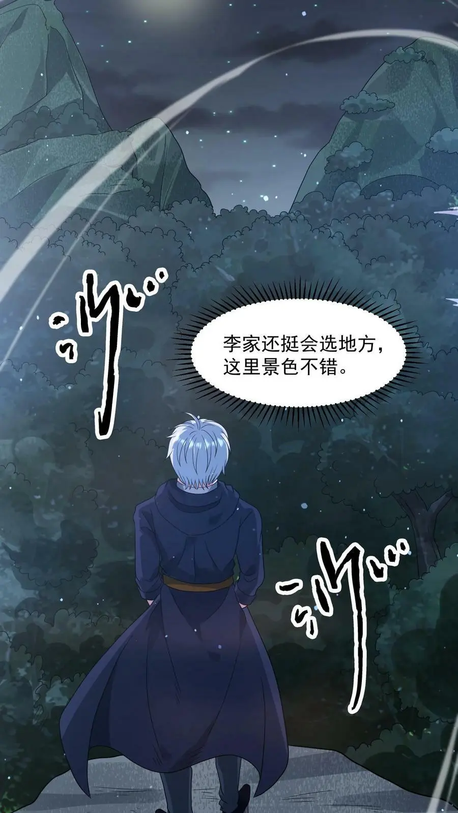 第157话 猫猫咆哮17