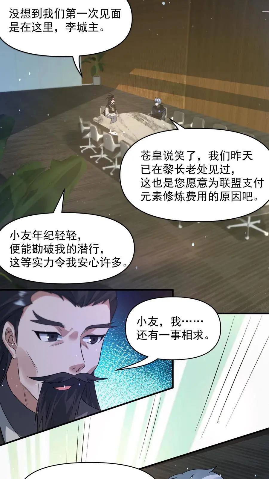 第275话 苍皇的交易13
