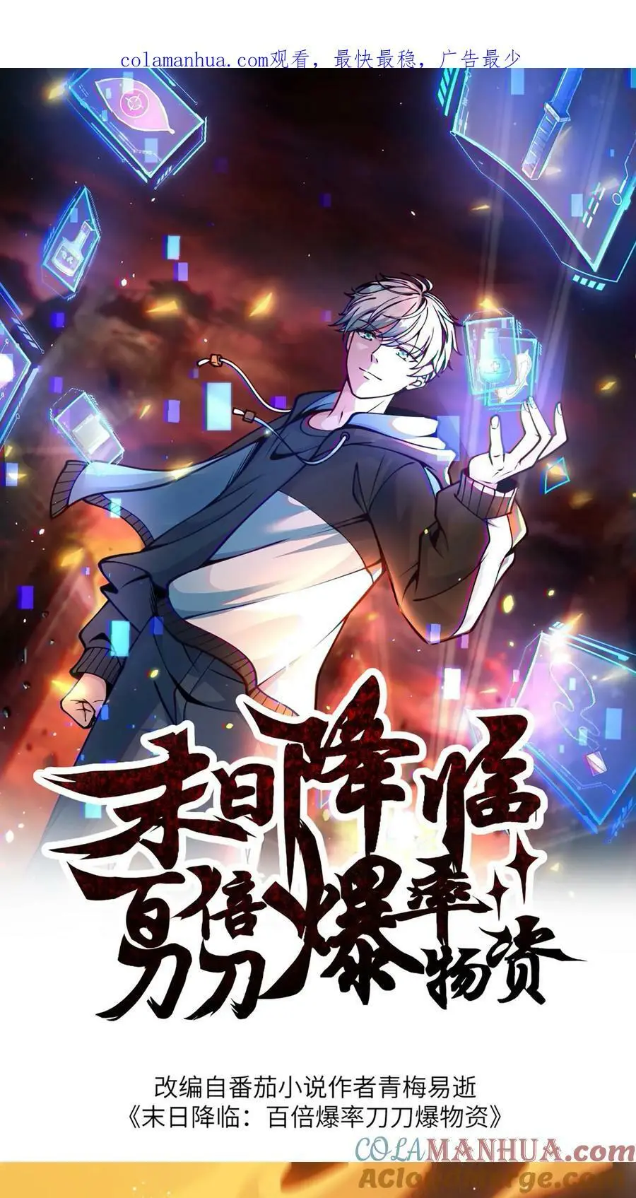第104话 这个火会烧主人0