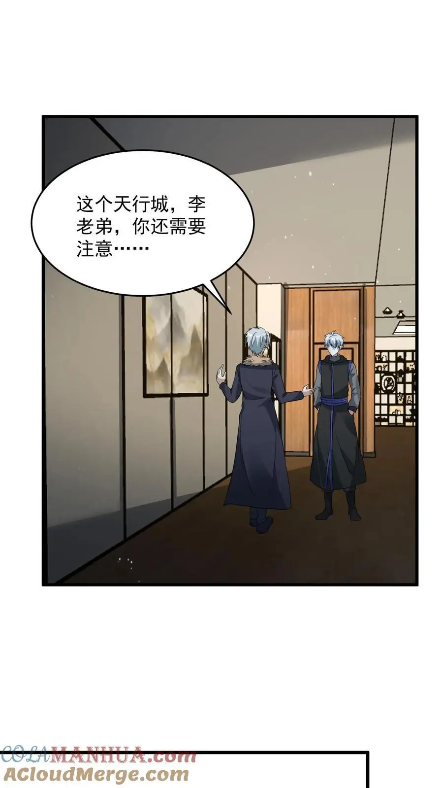 第237话 前往天行城8