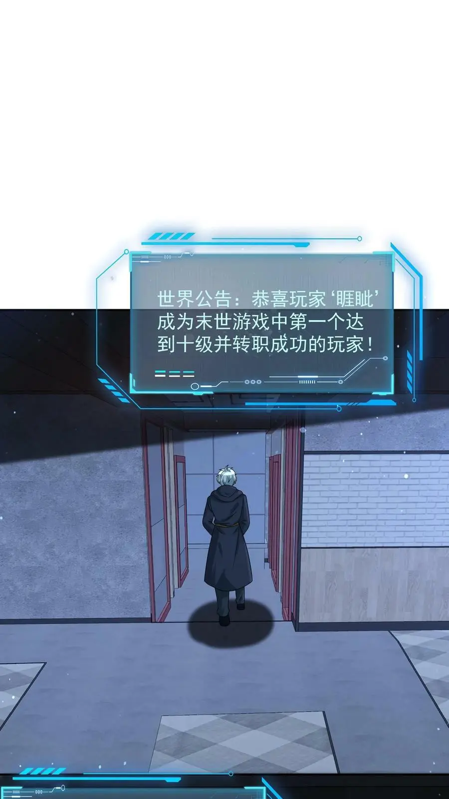 第74话 这玩意儿是橡皮泥吧！17