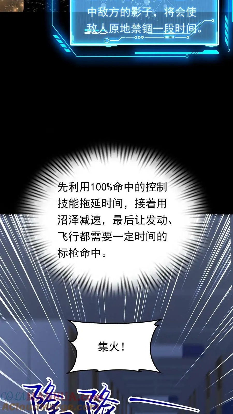 第179话 他还没有死12
