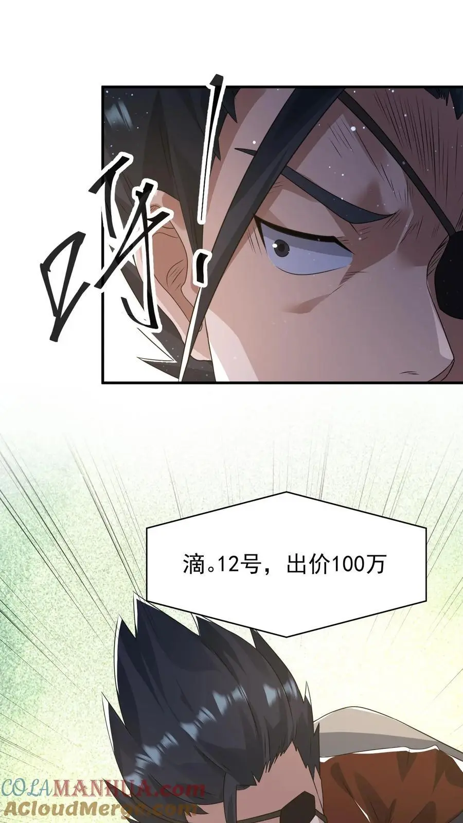 第305话 百万天价10