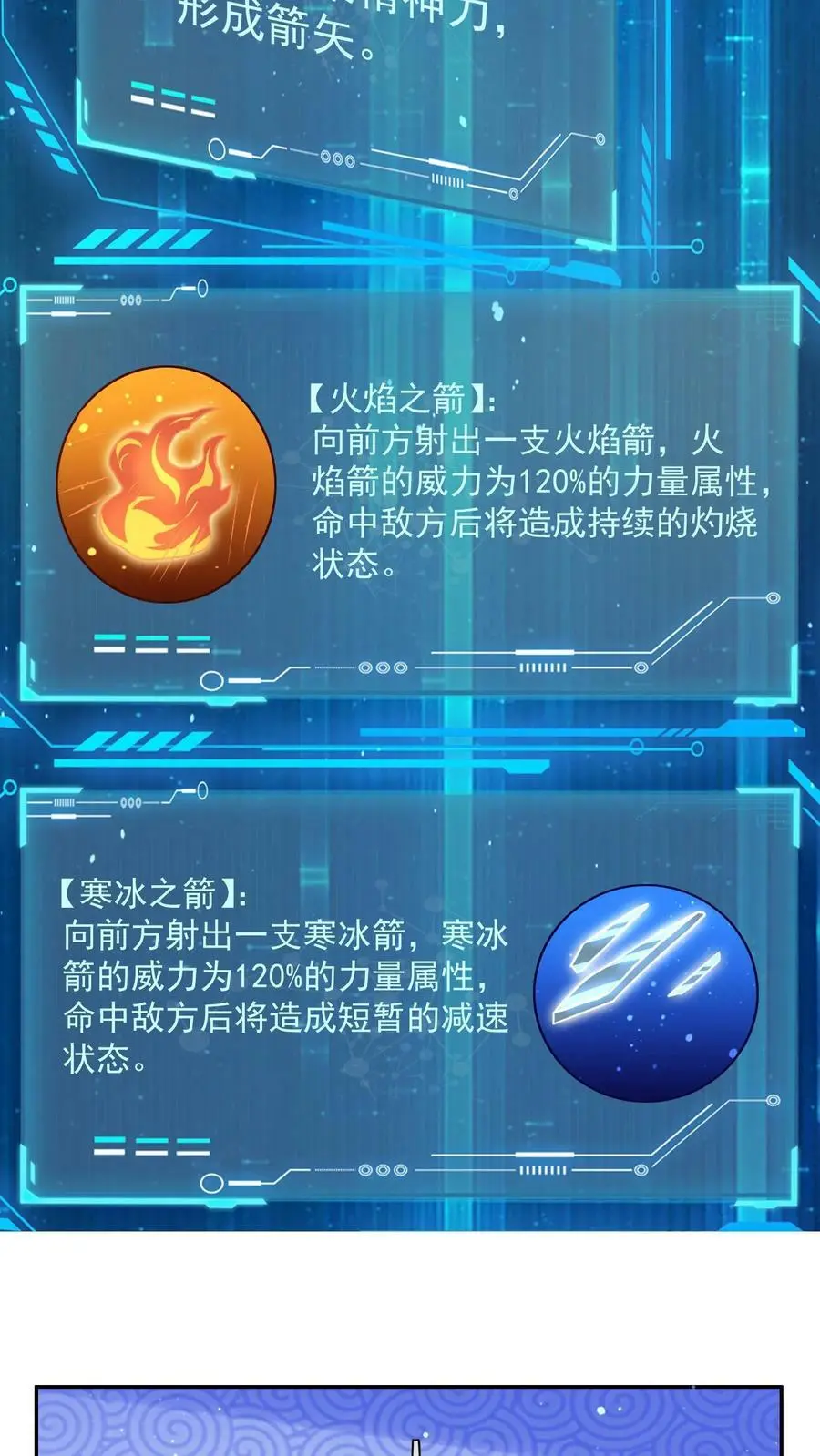 第74话 这玩意儿是橡皮泥吧！11