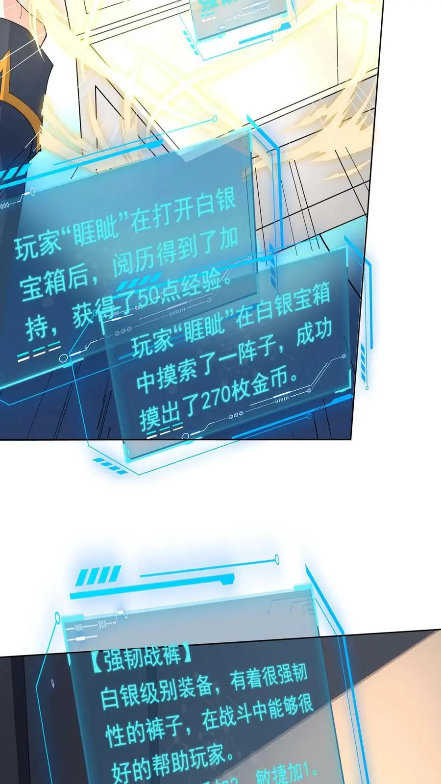 第66话 拿到一条裤子19
