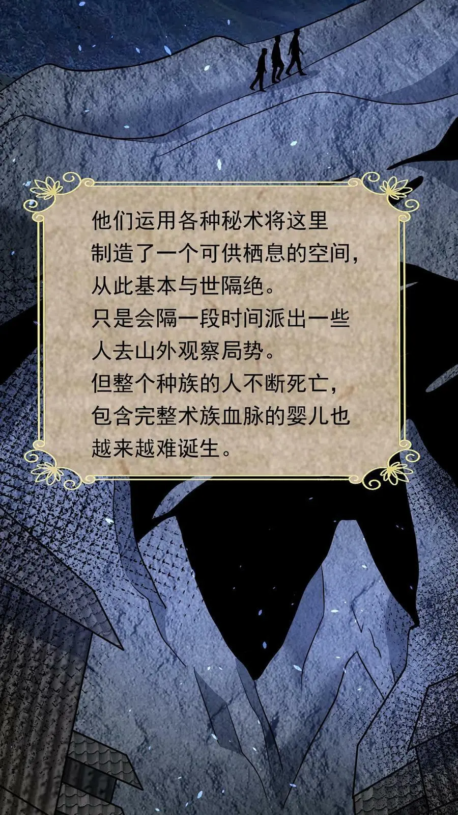第160话 蝰蛇地宫20