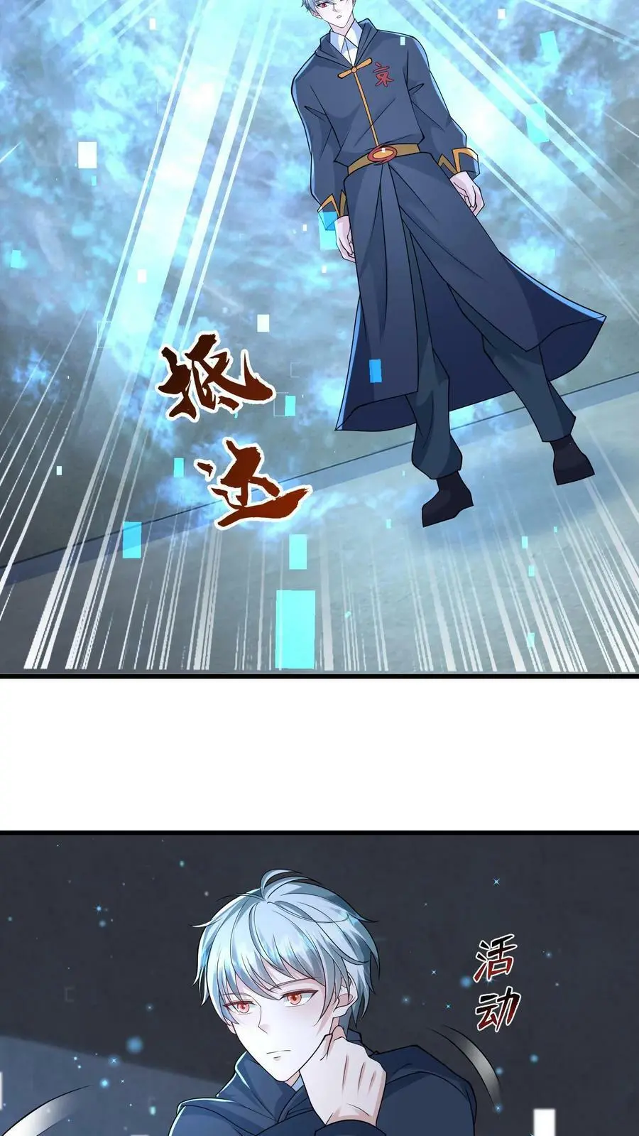 第151话 空间拓展27