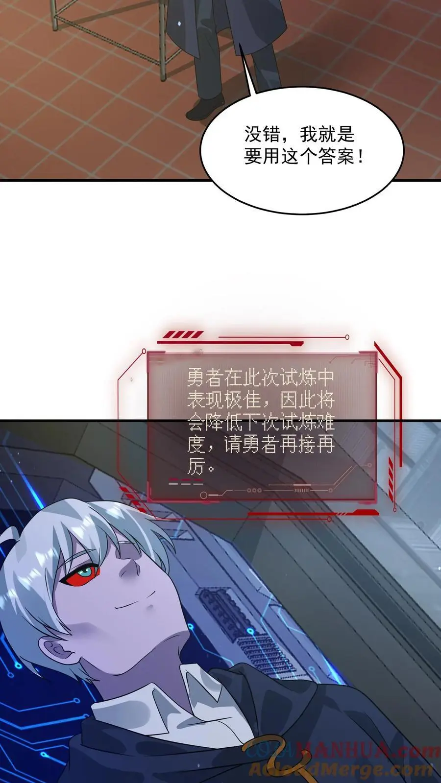 第345话 不讲武德的背刺8