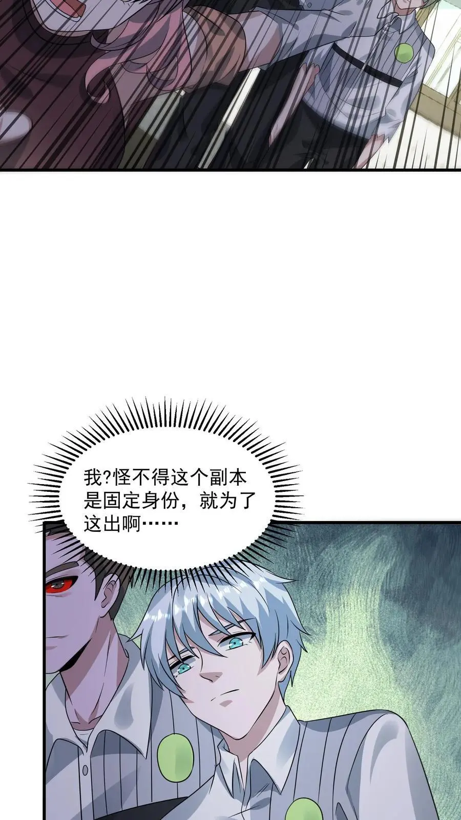第311话 尸族庆典27