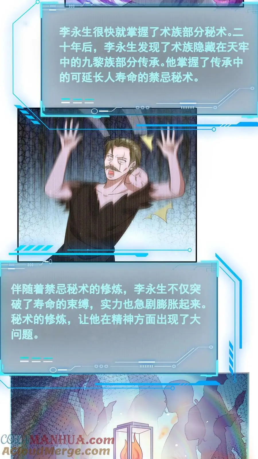 第181话 三百多岁的隐藏BOSS18