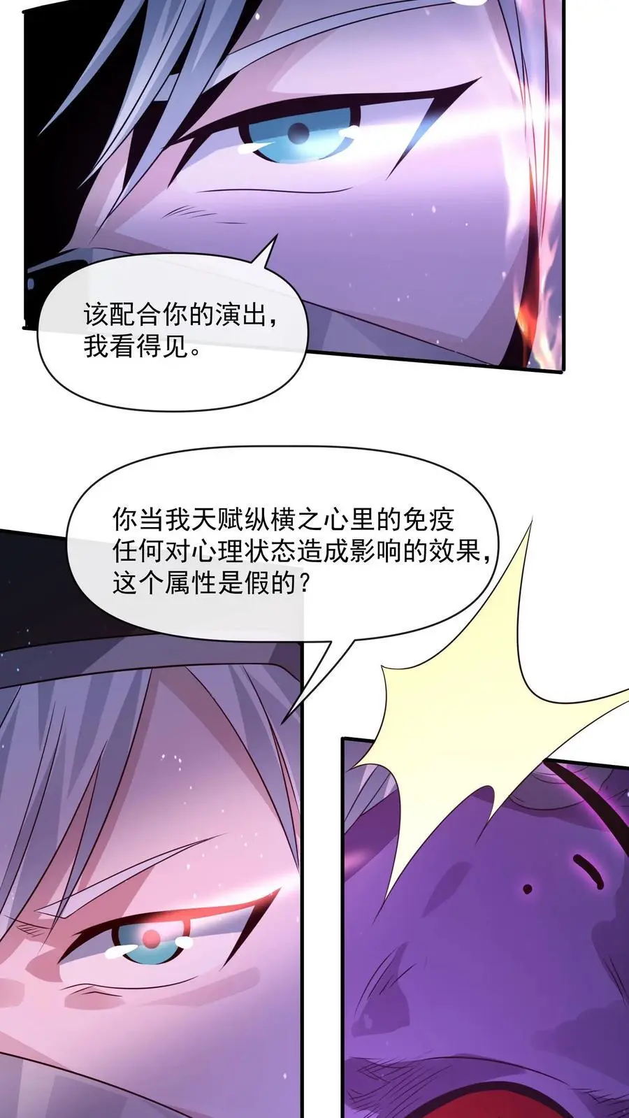 第230话 想跑？没那么容易。32