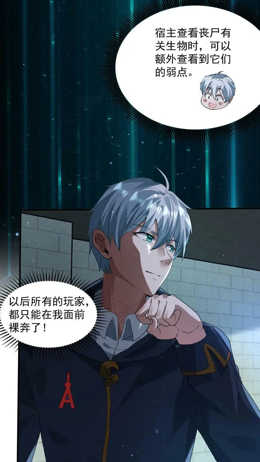 第99话 迷宫的尽头3