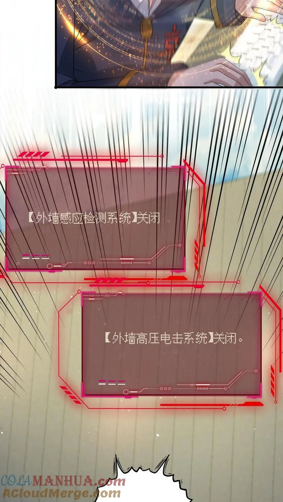 第322话 防御系统全面关闭26