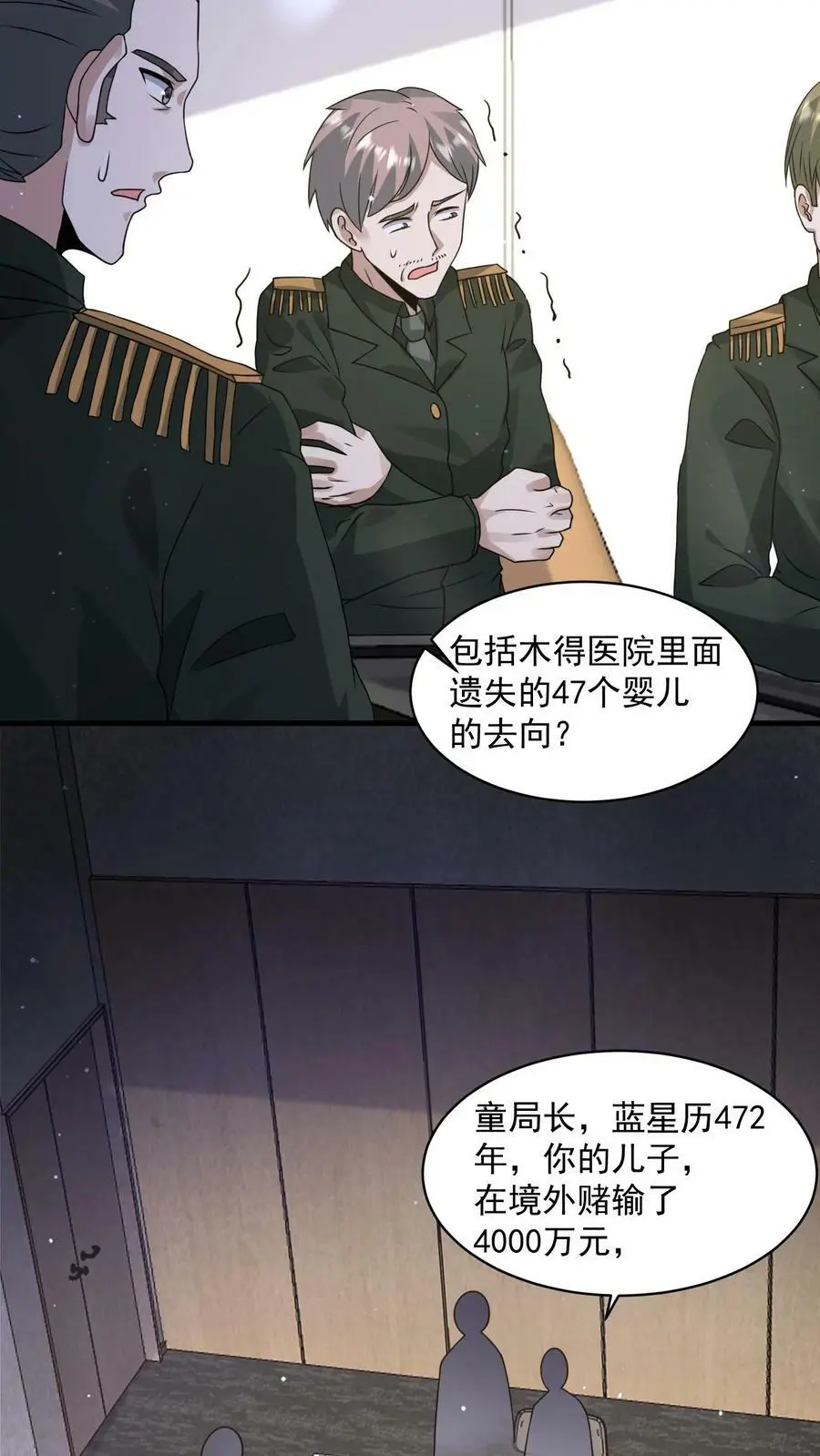 第154话 织焰聚集地13
