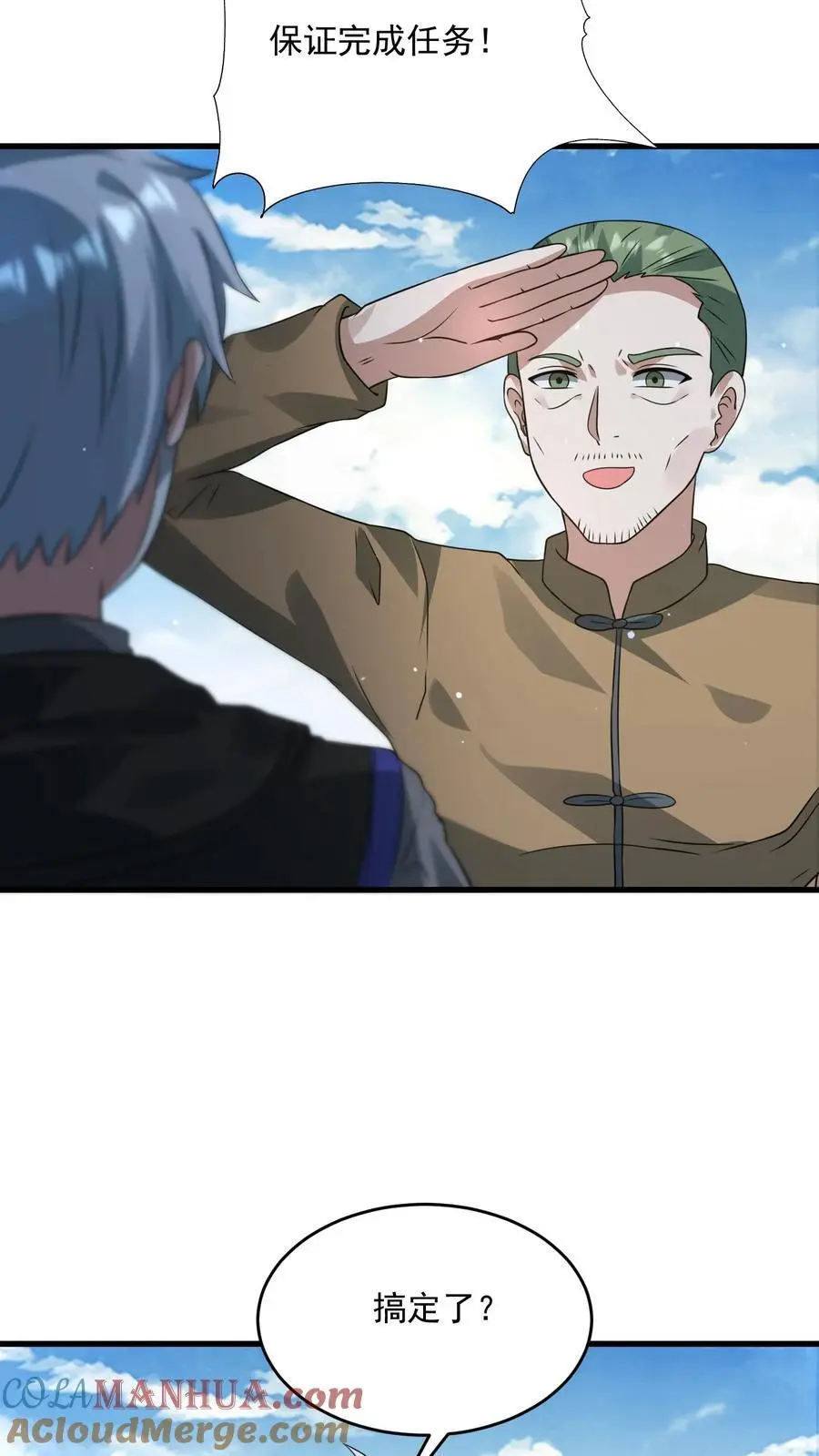 第245话 我做城主谁反对？26