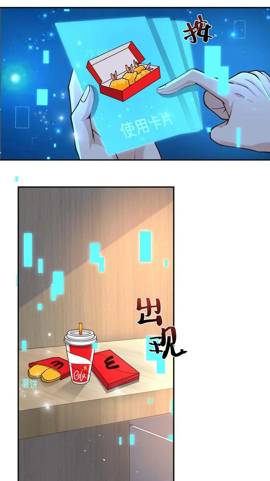 第26话 给你一个忠告1