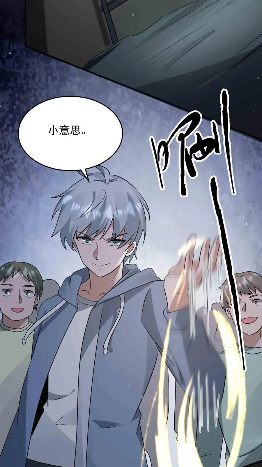 第338话 激光重炮9