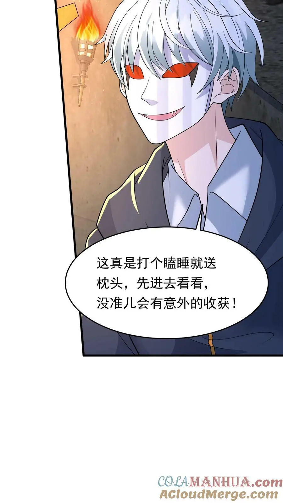 第169话 任务：断了前生10