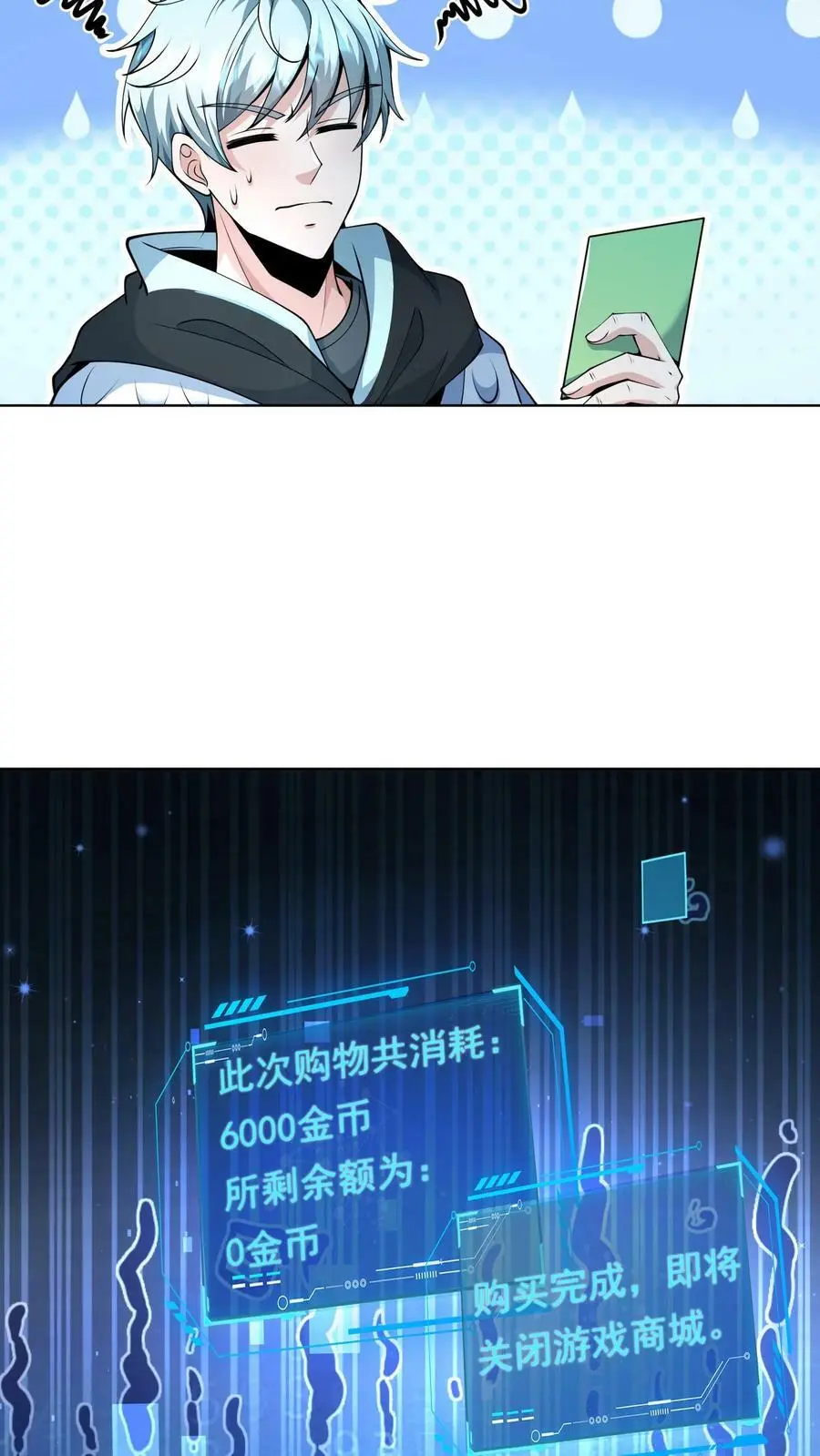 第59话 让人便秘的奖励15