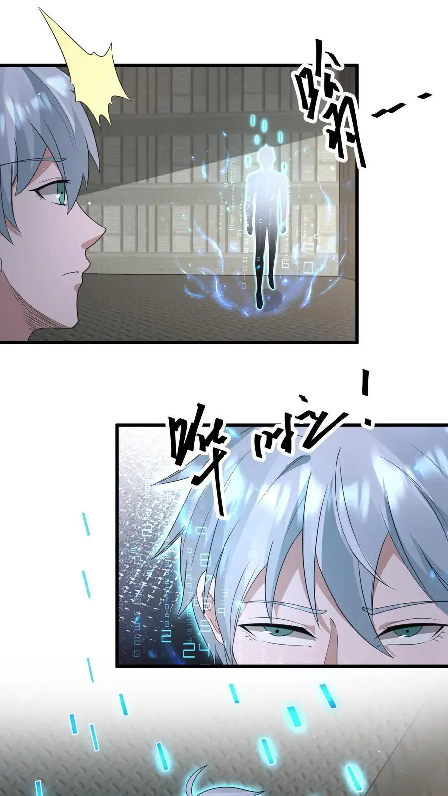 第346话 冥王机甲试炼开启13