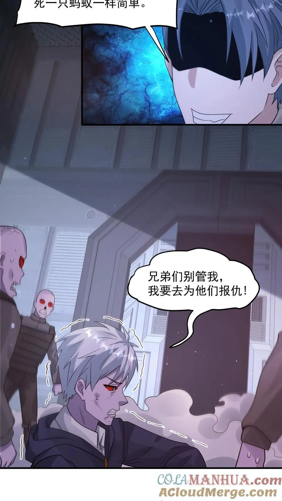 第354话 尸皇的算盘6