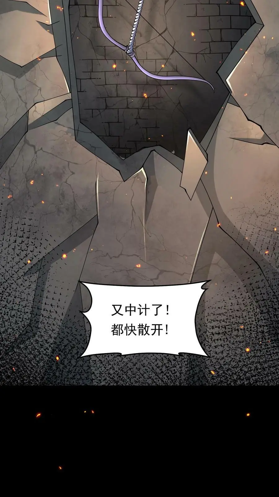 第178话 糟糕！中计了！17