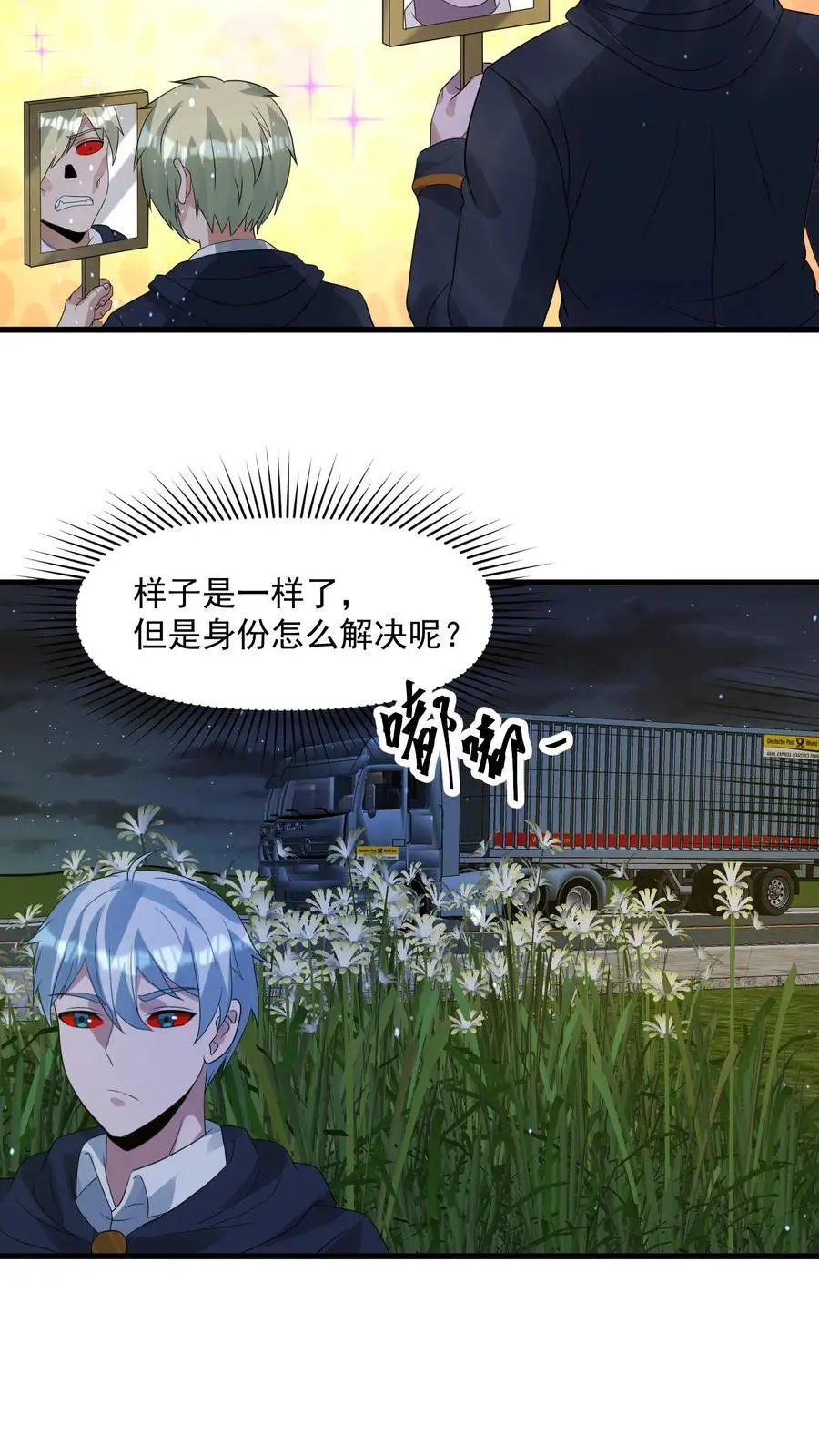 第333话 突破岗哨21