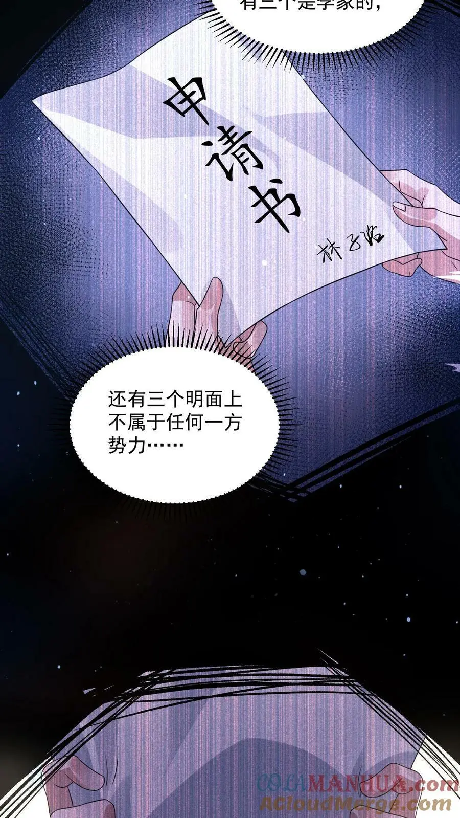 第146话 丧尸反击战6