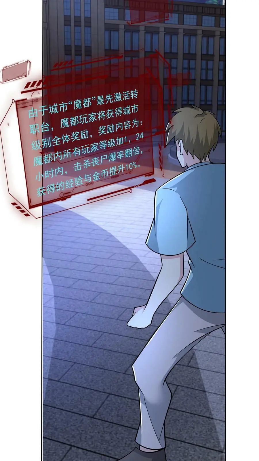第88话 末日游戏第一人17