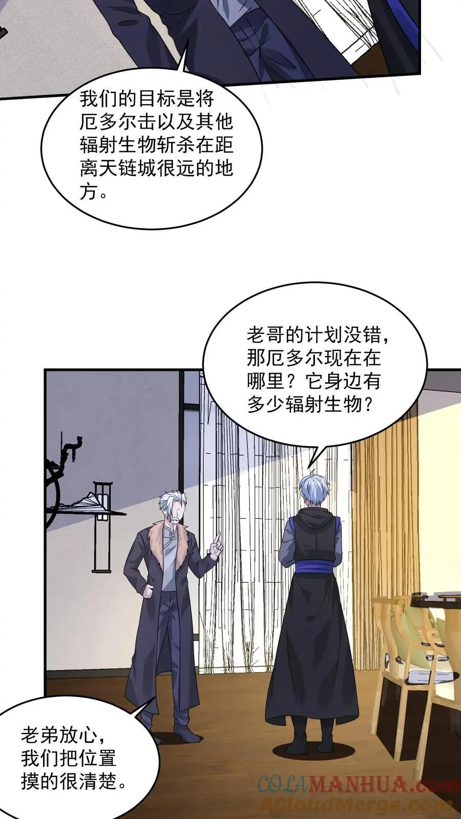 第213话 加入激进派4