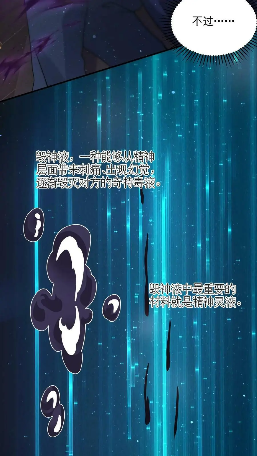第184话 该配合你的演出，我得看见5