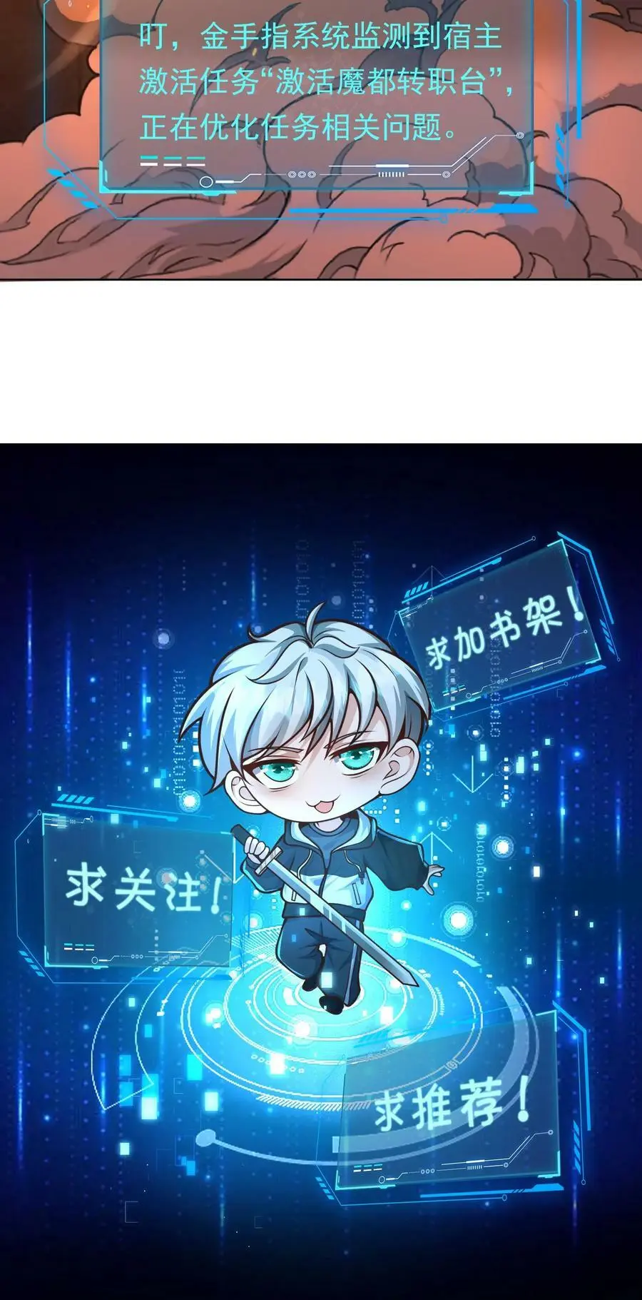 第82话 守关BOSS37