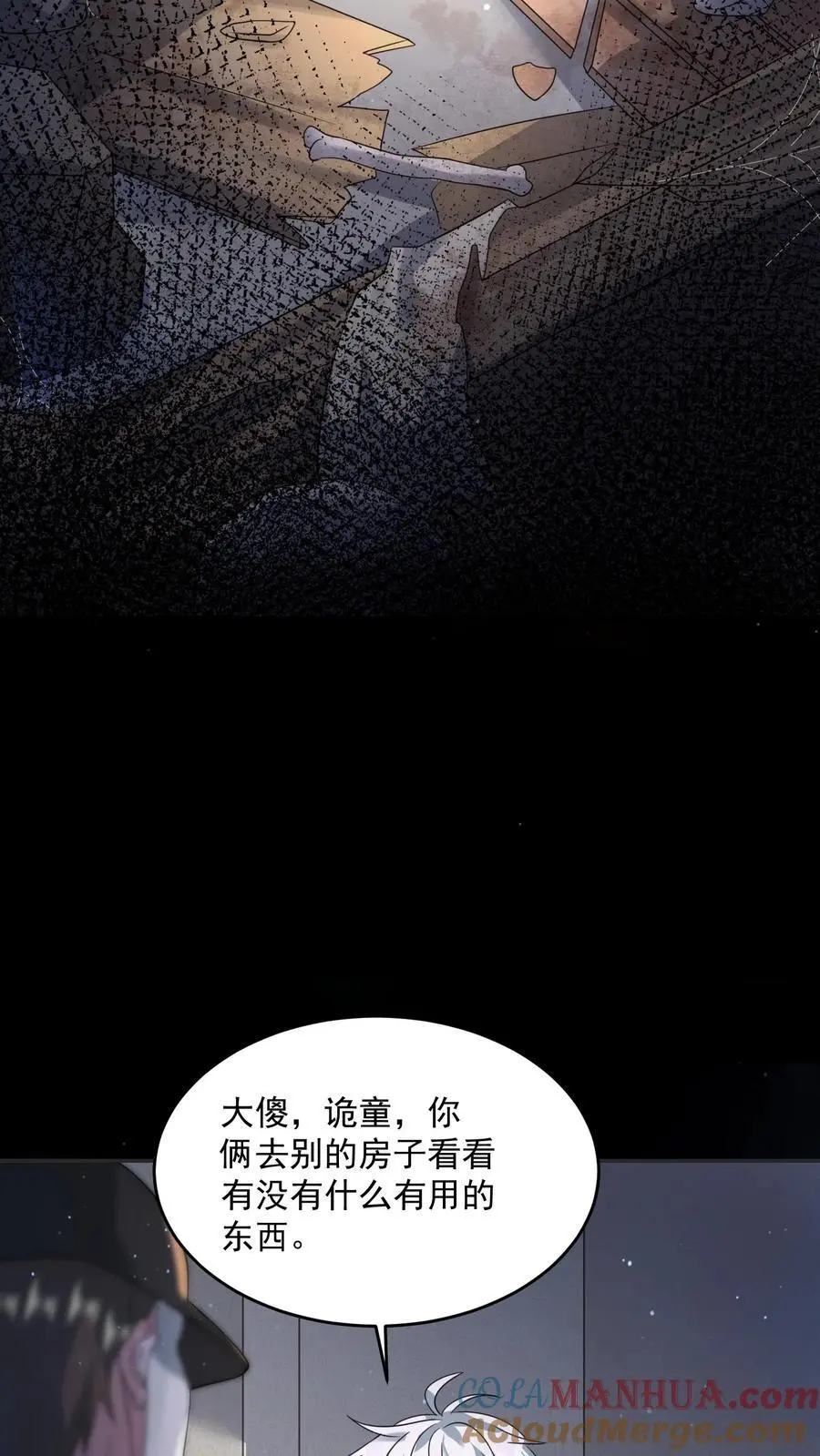 第202话 死亡三人组26