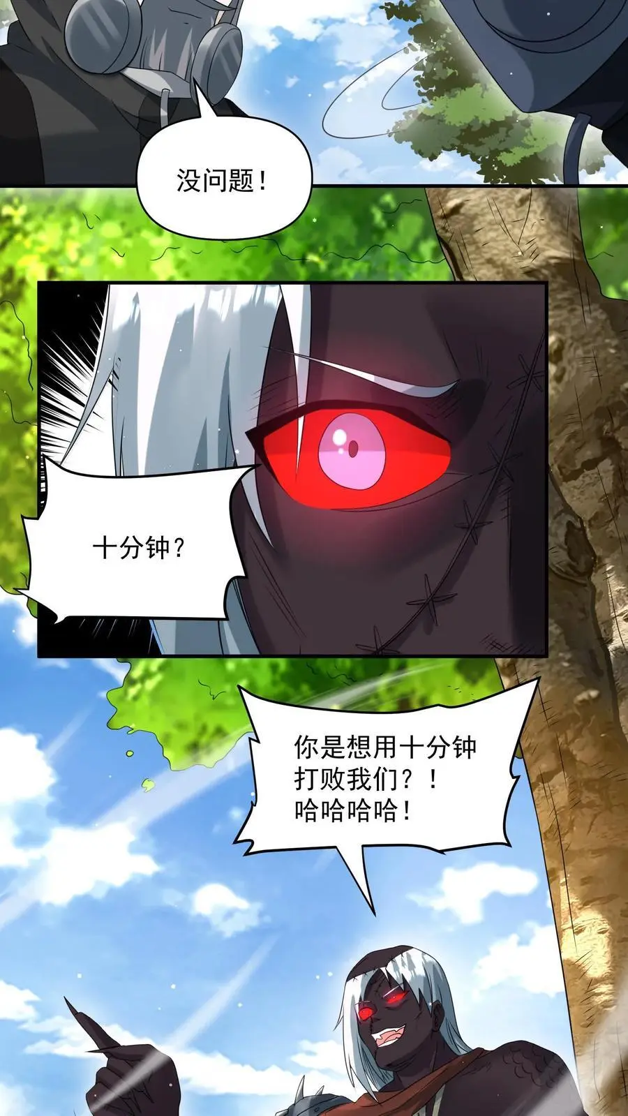 第282话 就这？13