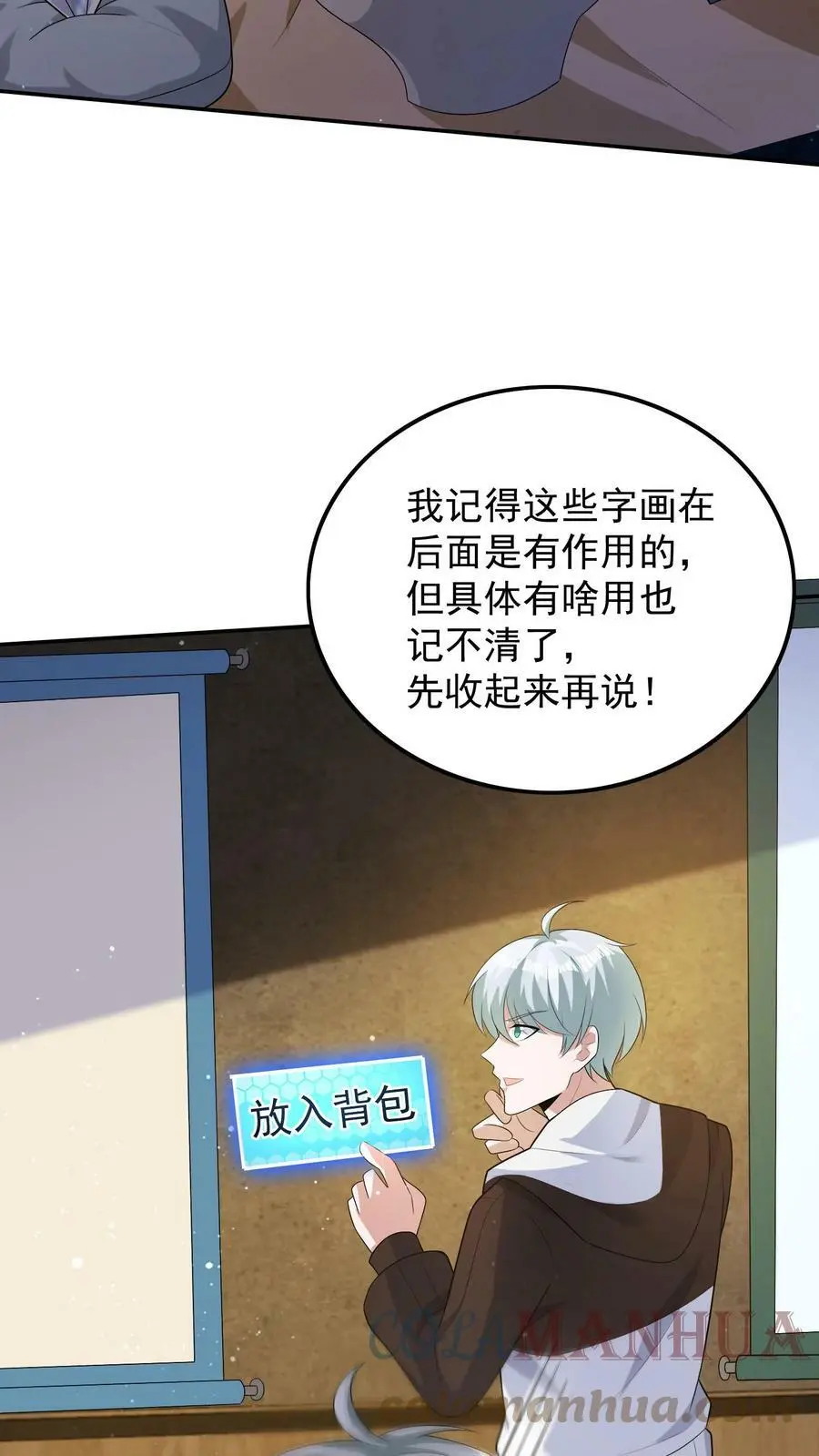 第51话 没用的金银财宝14