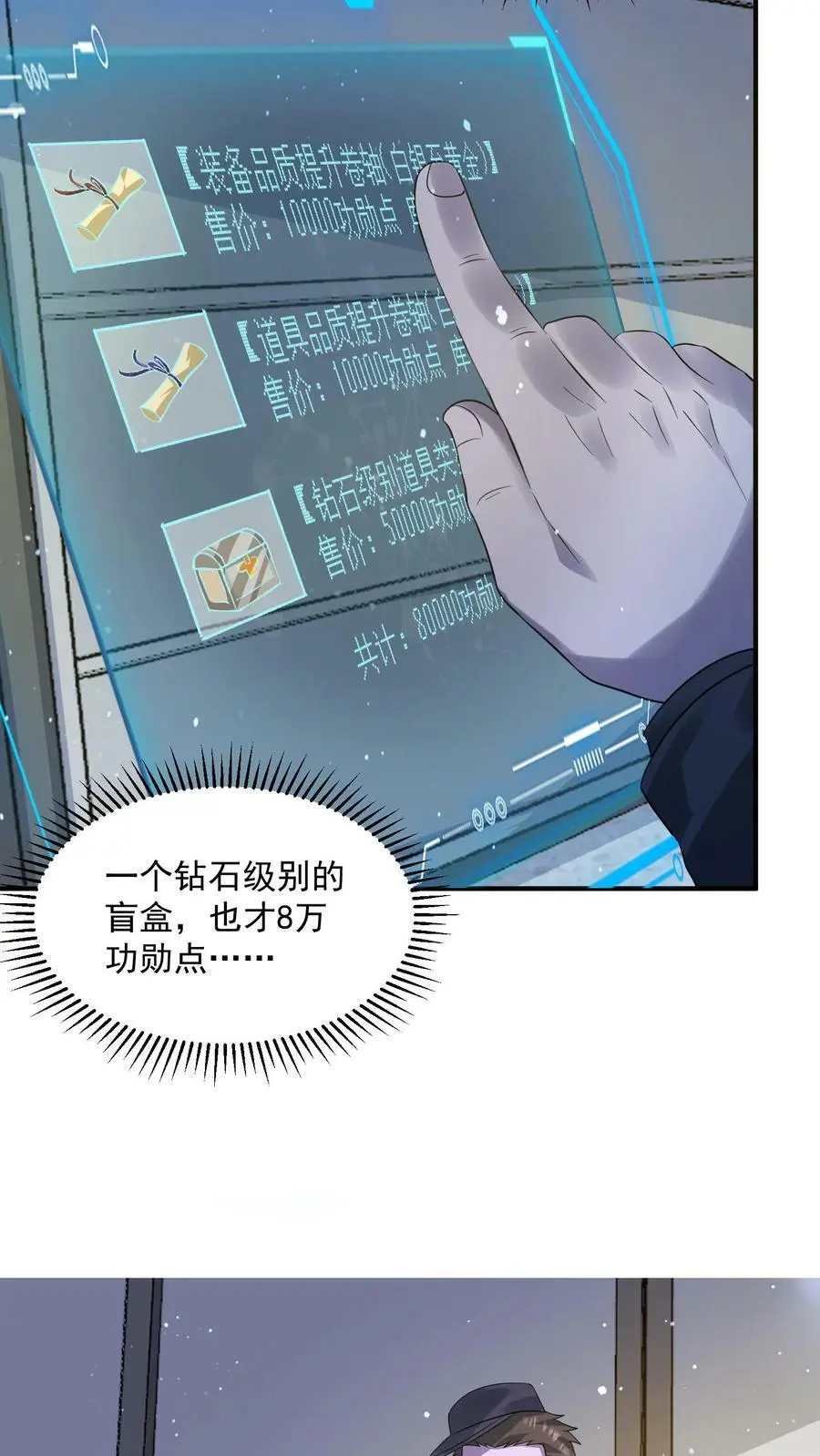 第162话 去灭了李家吧！11