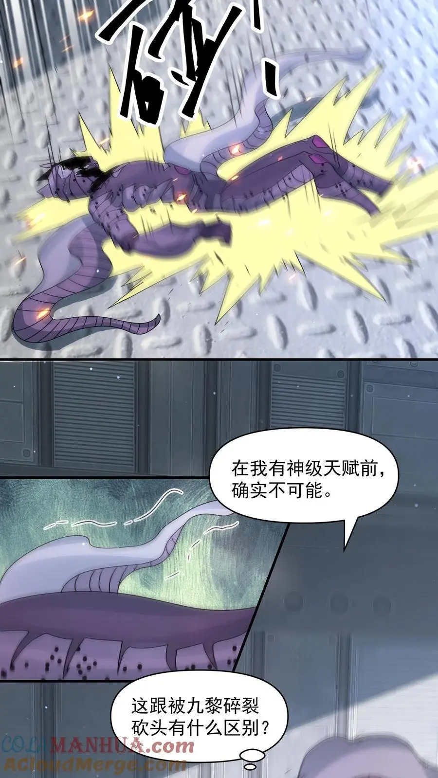 第357话 噬魔机甲18