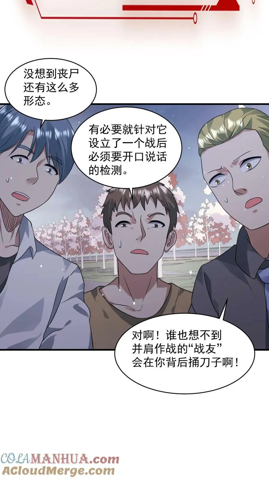 第141话 短暂的和平30